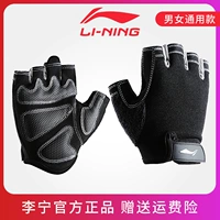 Li Ning, мужские перчатки для спортзала, нескользящое спортивное кольцо, турник для тренировок, напульсники, без пальцев