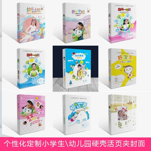 A4 Вертикальная версия книги о росте детских садов, охватывающие страницы, охватывающие [Casibic]