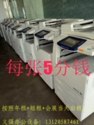 Cho thuê máy in Thượng Hải Gao Kiều cho thuê máy photocopy Gao Kiều Thượng Hải cho thuê máy in màu - Máy photocopy đa chức năng