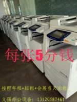 Cho thuê máy in Thượng Hải Zhabei Cho thuê máy photocopy Cho thuê máy in Thượng Hải Zhabei cho thuê máy in - Máy photocopy đa chức năng 	máy photocopy và in