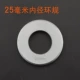 25 мм кольцевые правила внутреннего диаметра