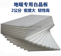 Fumei Special Heating Board Экологическая белая кристаллическая горячая пластина, теплая экструзионная пластина XPS Squeeze Plate