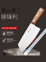 Чжан Сяокван Кухонный Нож Home Женский кухонный кухонный нож свободен от шлифования, разрезание ножа лопается острый нарезанный повар.