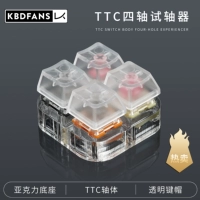 KBDFANS Индивидуальная механическая клавиатура TTC Четырех теста для тестового вала Почувствуйте прозрачный вал Gayakl