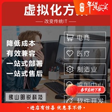 Компьютерный терминал vmware citrix云桌面虚拟化解决方案部署实施技术支持环境塔建