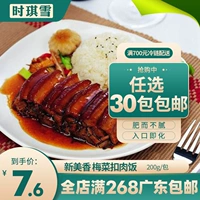 Новый Meixiang (Mei Cai Duck Meat Rice) Микроволновая печь может быть нагрета на 200 грамм быстрого приема пищи в блюдах в стиле Гонконга