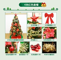 【Jinhong Siangxin】 4m красный пакет