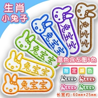 Маленький кролик (20 комплектов установки) смешанный цвет или обозначенный