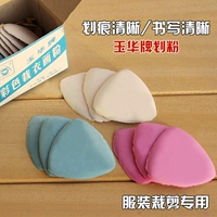 Порошок для пошивки бренда Wuzhen Yuhua, 20 таблеток и 20 таблеток (розовый) инструмент для швейного пошива невидимый треугольный порошок рисования