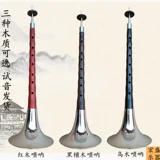 Музыкальные инструменты для взрослых для начинающих, медный маленький мегафон, полный комплект