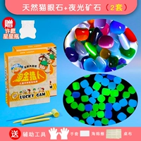 Ночной -Микроугольный камень+кошка -эй -камень Всего 2 комплекта около 32 комплектов около 90%бриллиантов