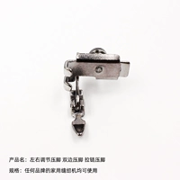 Домашнее использование левой и правой регулировки нажатия на молнии