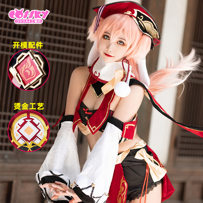 taobao agent Cossky original god cos cos cos 菈 cos fire method cospaly clothing women's wig shoes