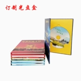 CD -ROM индивидуальная обложка в твердом перекрытии компании Propaganda Book Custom Cover Cover DVD Growing CD