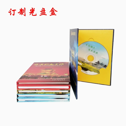 CD -ROM индивидуальная обложка в твердом перекрытии компании Propaganda Book Custom Cover Cover DVD Growing CD