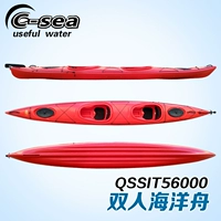 QSSIT56000 Double Ocean Boat Двухперранскую каяк -каяк Новая модель расширена, широкая, толстая нагрузка и стабильность -это хорошо