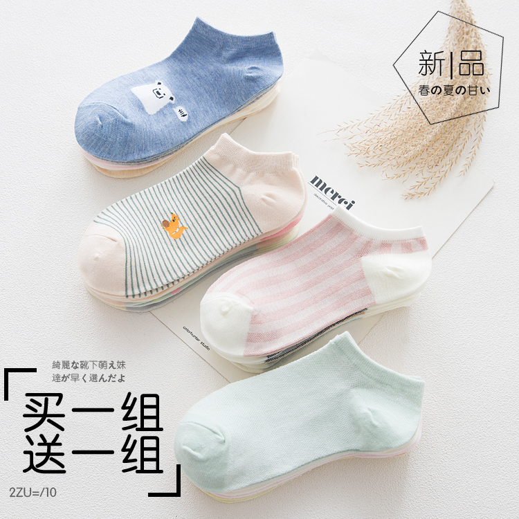 ซื้อ1แถม1 แฟชั่นฤดูร้อน ถุงเท้าสำหรับสุภาพสตรีผ้าฝ้ายแท้ มีขนาดบาง ปากตื้น สไตล์เกาหลีน่ารักหวานแหว๋ว ระงับกลิ่นกาย 夏季袜子买一送一船袜女纯棉薄款浅口韩国可爱防臭女生甜美短袜 ซื้อ 1 แถม 1 แฟชั่นฤดูร้อน ถุงเท้าสำหรับสุภาพสตรีผ้าฝ้ายแท้ มีขนาดบาง ปากตื้น สไตล์เกาหลีน่ารักหวานแหว๋ว ระงับกลิ่นกาย