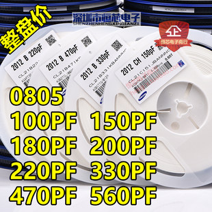 0805 チップコンデンサ 100PF/150P/180P/200P/220P/300P/330P/470P/560P50V