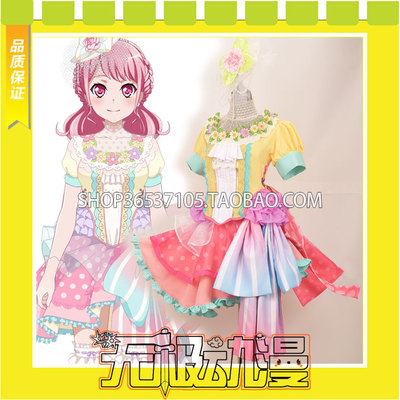 taobao agent Bang dream! Maruyama's ideal idol target special training after COS service game free shipping