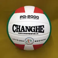 Bóng chuyền dài và chất liệu PU PQ-2000 cảm thấy siêu tốt trò chơi luyện tập luyện thi học sinh trung học 	quả bóng chuyền mikasa