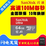 Sandisk, Tom Ford, высокоскоростной регистратор, хранилище, монитор, камера видеонаблюдения, карта памяти, 64G