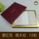 Jiuhong color liyling 12 капсул
