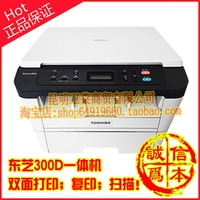 Toshiba 300D A4 đen trắng A4 MFP tự động in hai mặt, quét, sao chép văn phòng - Thiết bị & phụ kiện đa chức năng máy in canon 6030