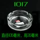 1017 диаметр 10,5 см