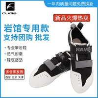 2023 Rave Rental Rock Pavilion Special Pavilion обувь новичок Baoshi Training Rock Shoes
