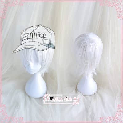 taobao agent ★ Kira Time ★ cosplay wig work cell white blood cell white blood cell COS wig