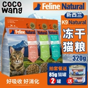 King Coco New Zealand K9 Tự nhiên mất nước Freeze Mèo khô Thức ăn Thịt bò Cừu Gà Cá hồi Thực phẩm tự nhiên 320g - Cat Staples