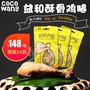 Wang Keke Yihe Giòn Gà Chân Dog Cat Cat Canxi Ướt Thực Phẩm Dog Cat Thực Phẩm Đối Tác Tươi Chicken Leg Đồ Ăn Nhẹ cá hộp