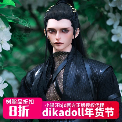 taobao agent Bjd75 Zhuzhuzide Luqin Mummy DK Double Opening Door SD Baby 1/3 male dikadoll Humanoid nude baby new