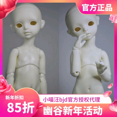 taobao agent BJD-Valley Humanoid-1/6 Men and Women-Vegetarian/Single/Body (SD doll similar)