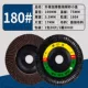 Сжигание № 180#