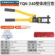 Yqk-240 (16-240) Железное ящик для герметизации