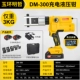 DM-300 литийная батарея пирсинг желтый желтый