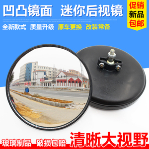 Xe máy ba bánh Vòng rear view gương Gương xếp gương Điện ba bánh