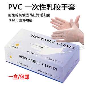 食品グレードの使い捨て手袋 PVC 手袋ゴム手袋家庭用手袋ケータリングベーキング美容保護手袋