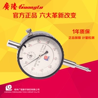 Подлинный Гуангуанг Процент Таблица 0-10 мм магнитный таблица корпус.