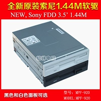 Новый оригинальный встроенный Sony Sony Soft Drive FDD Drive MPF-920 Диск 1,44 м3,5 дюйма 34 ребра