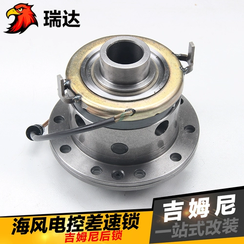 [Модификация RUIDA] Suzuki Gimni Дифференциальная блокировка мощности морского ветра Электромагнитная насмешка электромагнитная дифференциальная скорость