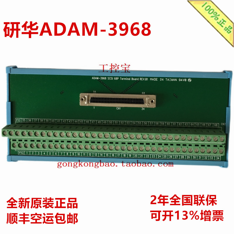 Advantech ADAM-3968 terminal board ADAM-3968-AE DIN rail 68 feet SCSI chính hãng