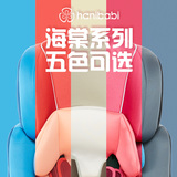 618大促【hanibabi】儿童汽车专用安全座椅 券后【139元】包邮