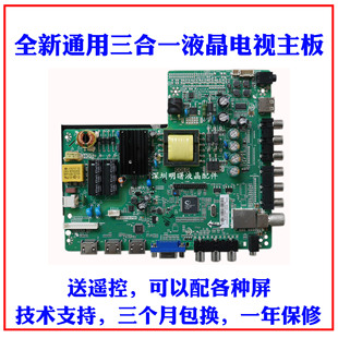 Абсолютно новый оригинальный TP.VST59.P86 материнская плата  LM315TA-T01 три в одном материнская плата