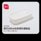 500 мл белая пластиковая коробка (5 подходов) ZY5730