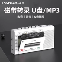 Регистратор Panda/Panda 6503 включает в себя магнитный ремень U с одним игроком, пожилой портативный радио