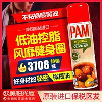 CN US PAM PAMA SHAO Масло, не -стабильное, аэрозольное масло, масло, фитнес Органическое оливное пищевое масло 141G