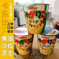 Япония кальби кальби фри -фри импортировал салатное салатное масло, масляный сыр 3 вкуса комбинация старые клиенты