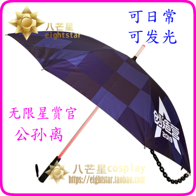 taobao agent [Eight Mangxing] King Glory Gongsun Li Li Xing's official umbrella can prevent rainfall and use cos props in stock